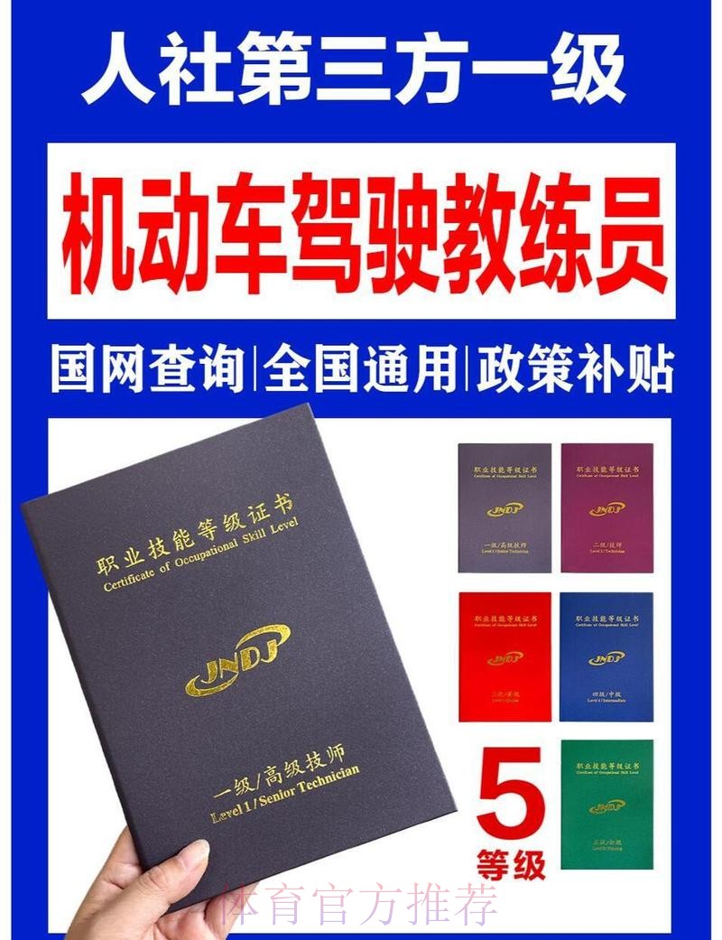 首批职业级教练员赴德实习 魏吉祥行前教育动员 首批职业级教练员赴德实习 魏吉祥行前教育动员