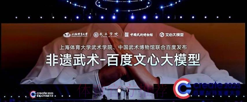 AI让传统技艺飞入寻常百姓家 首个“非遗武术大模型”发布 AI让传统技艺飞入寻常百姓家 首个“非遗武术大模型”发布